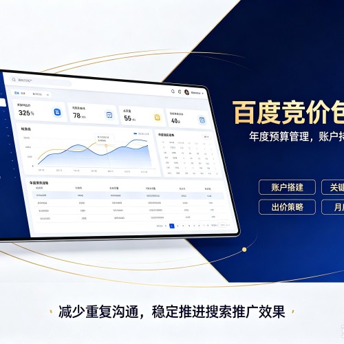 紫阳百度竞价包年